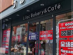 门面-丁香西饼屋(桂林路店)