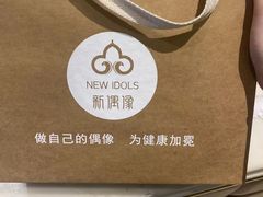 -新偶像健康汇•水疗SPA•豪华自助餐(世界城店)