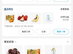 -盒马鲜生(枣园路店)