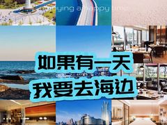 -日照灯塔风景区