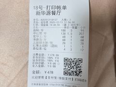 -华源餐厅·海鲜大排档(日月贝店)