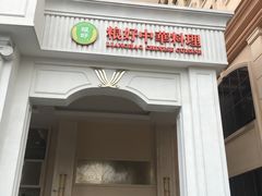 -锦粤宫·融合粤菜(上海金沙江店)