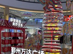 -宁波鄞州万达广场