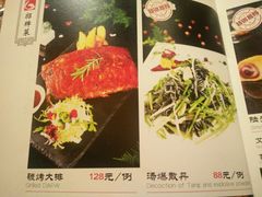菜单-陆壹捌餐厅(五大道店)