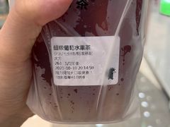 -YO!TEA有茶(坂田佳华领汇店)