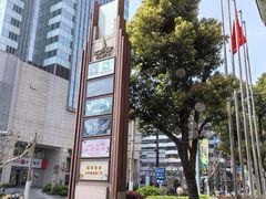 -梅龙镇广场