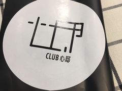 -心邸·庆宴(雅宝城店)