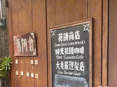 -旧物仓