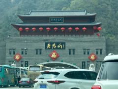 -老君山风景名胜区