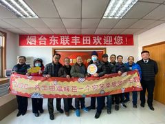 -烟台东联一汽丰田4S店(福山区店)