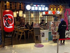 -沼津港渔市(宏伊国际广场店)