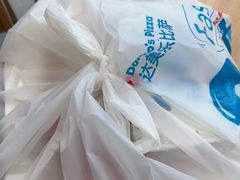 -达美乐比萨(大华锦绣优嘉店)