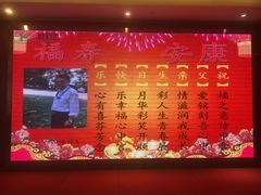 -好食上(喜盈门.范城店)