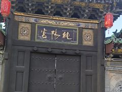 -纯阳宫(大同古城)