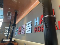 -韩一品韩国料理(柏庐南路店)