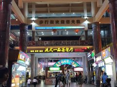 -解放路步行街                