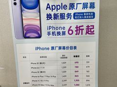 -百邦苹果官方授权维修(文景大厦店)