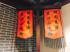 -桂湘缘卤味螺蛳粉