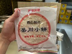 -小寒羊烧烤(凯瑞时代大厦店)