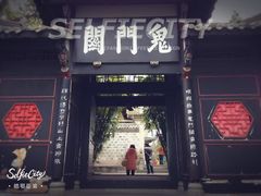 -丰都鬼城名山景区
