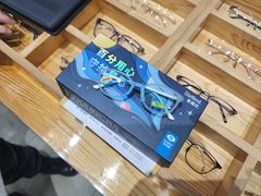 -豪门视光·星趣控·蔡司依视路眼镜代理商(中央大街店)