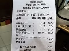 -鲍师傅糕点(大沽南路店)