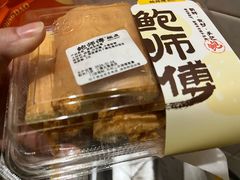 -鲍师傅糕点(五角场店)