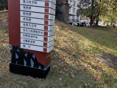 -中国计量大学(西校区)