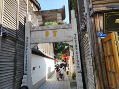 -三坊七巷历史文化街区