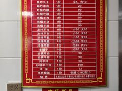 -铁谢李松祖传羊肉汤馆