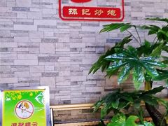 -孙记炒炮(西街店)