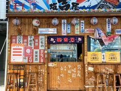 -坂吉屋·居酒屋深夜食堂(龙湖店)