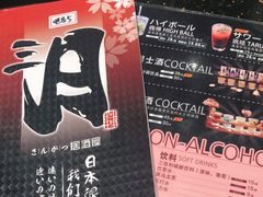 -三月居酒屋(青年大街店)