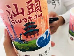 -一杯潮茶·专注潮汕茶饮(十二中创始店)