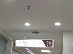 -上海仁爱医院