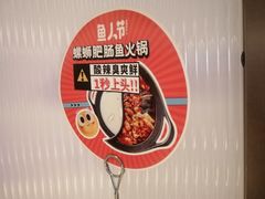 -新辣道鱼火锅(西直门店)