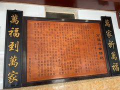 -万福兴(东中市店)