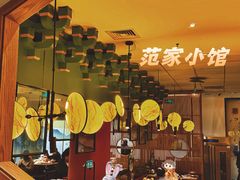 -范家小馆·烤鸭新京菜(金融街店)