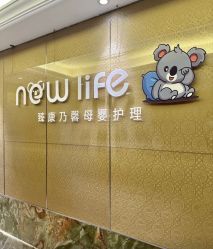 -臻康乃馨月子中心(集美店)