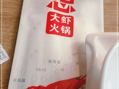 -李想大虾(绿地新都会店)