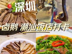 -陆记鹅庄·潮汕菜·狮头鹅(大仟里店)