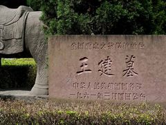 -永陵博物馆