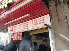 门面-辽B·小串(总店)