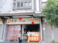 门面-叶婆婆豆浆馍馍