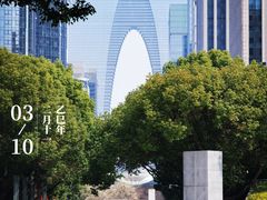 -中央公园(苏州工业园区)