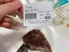 -VENCHI 闻绮(北京国贸商城店)