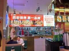 -叁宝烤肉• 西安烧烤(凤城十二路店)
