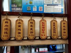 -老温州馄饨担(东游大厦店)