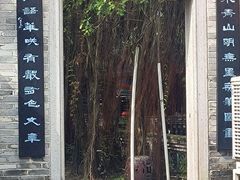 -中山詹园