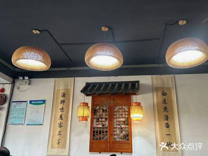 鲁毓鲜蓬莱小面(黄山路店)图片